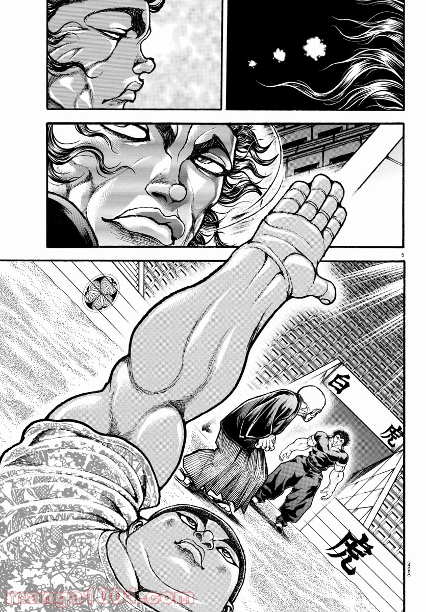 バキ道 第102話 - Page 5