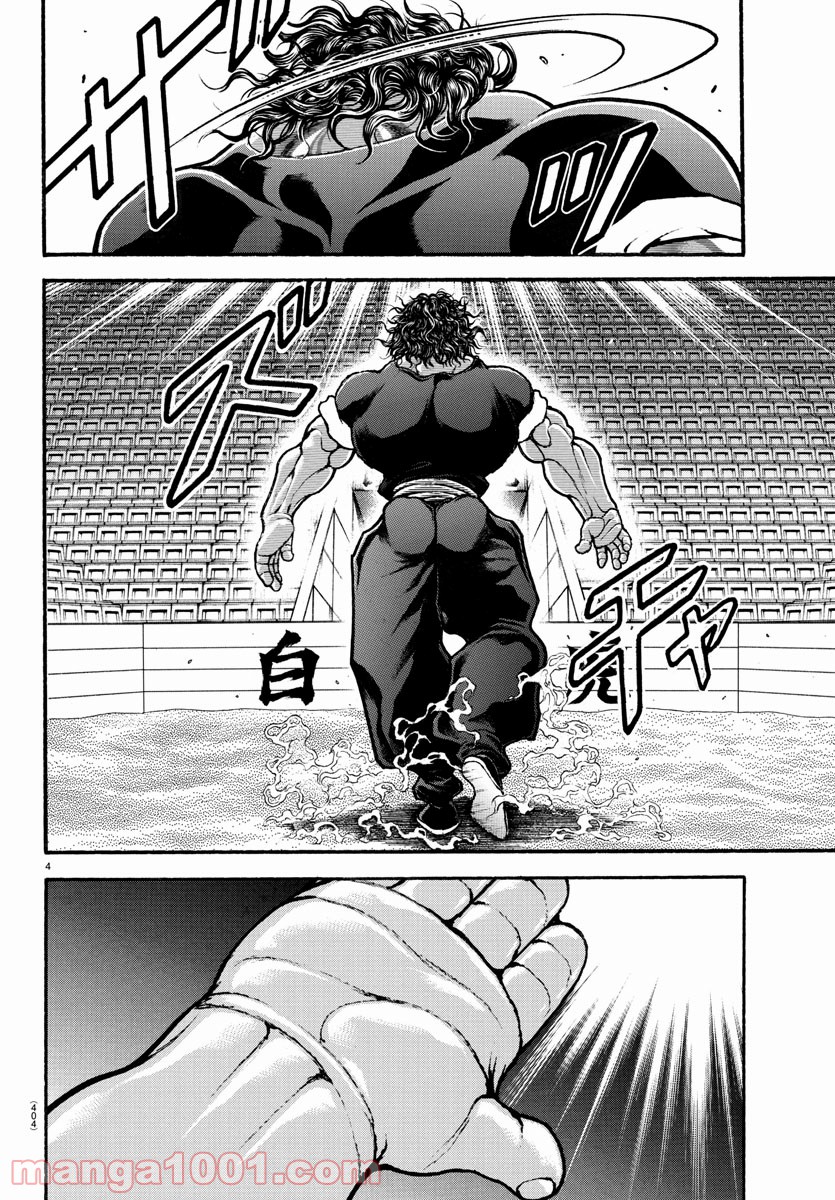 バキ道 第102話 - Page 4