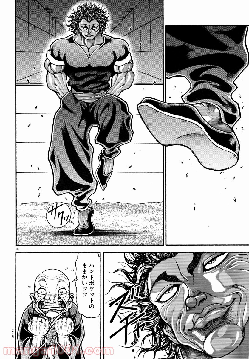 バキ道 第102話 - Page 16