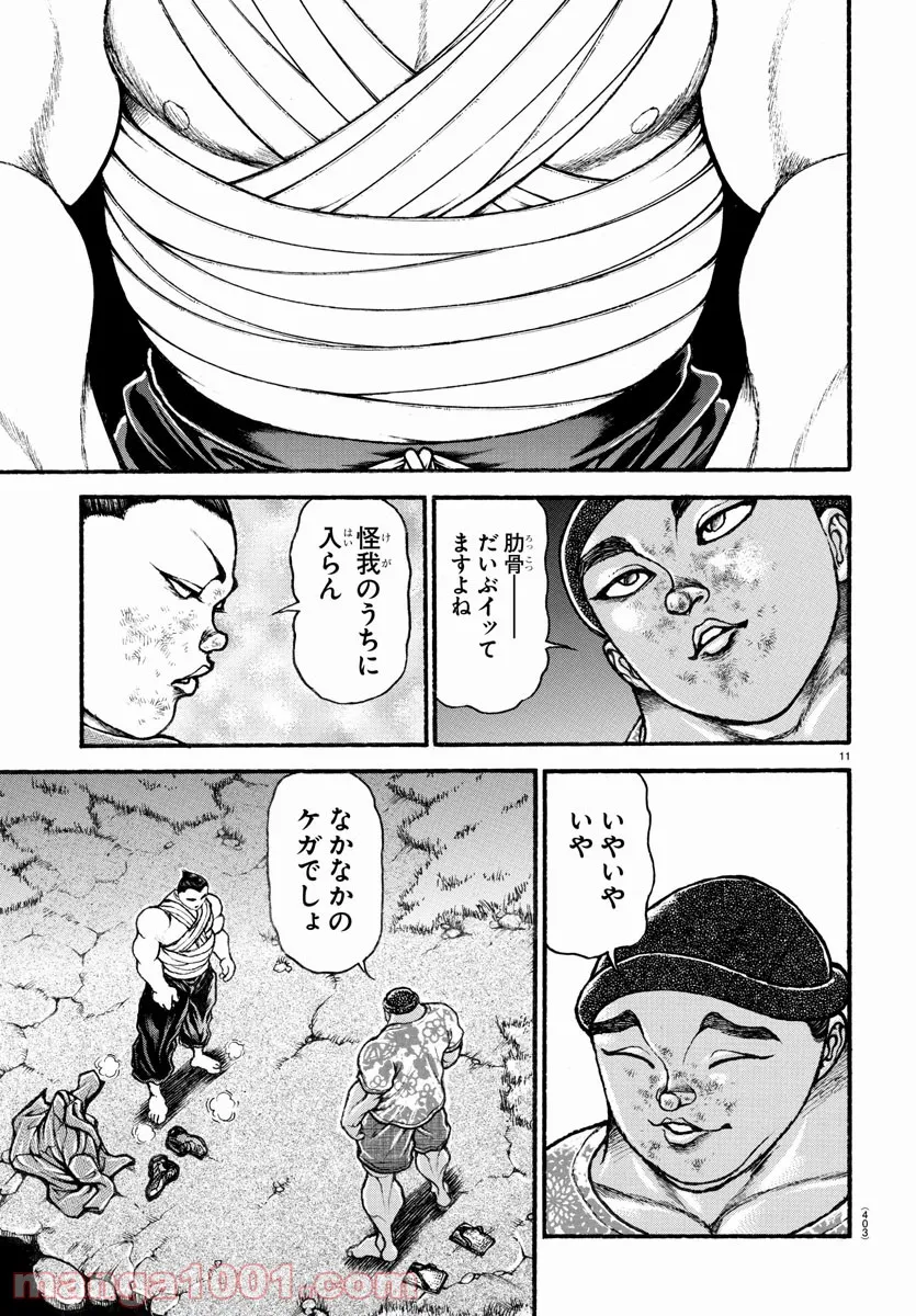 バキ道 第104話 - Page 11