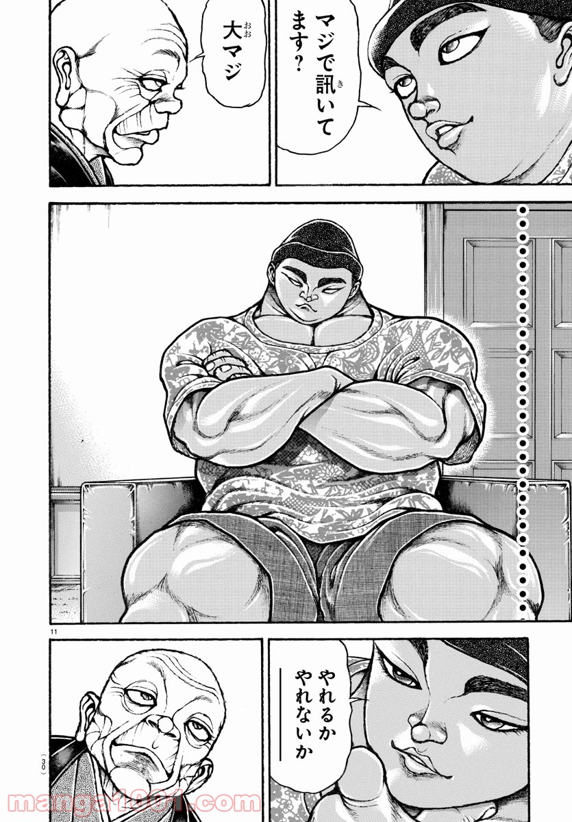 バキ道 第99話 - Page 12