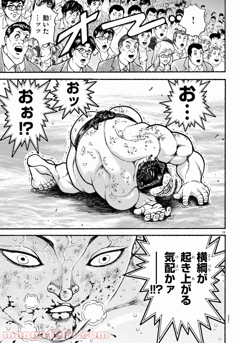 バキ道 第97話 - Page 15