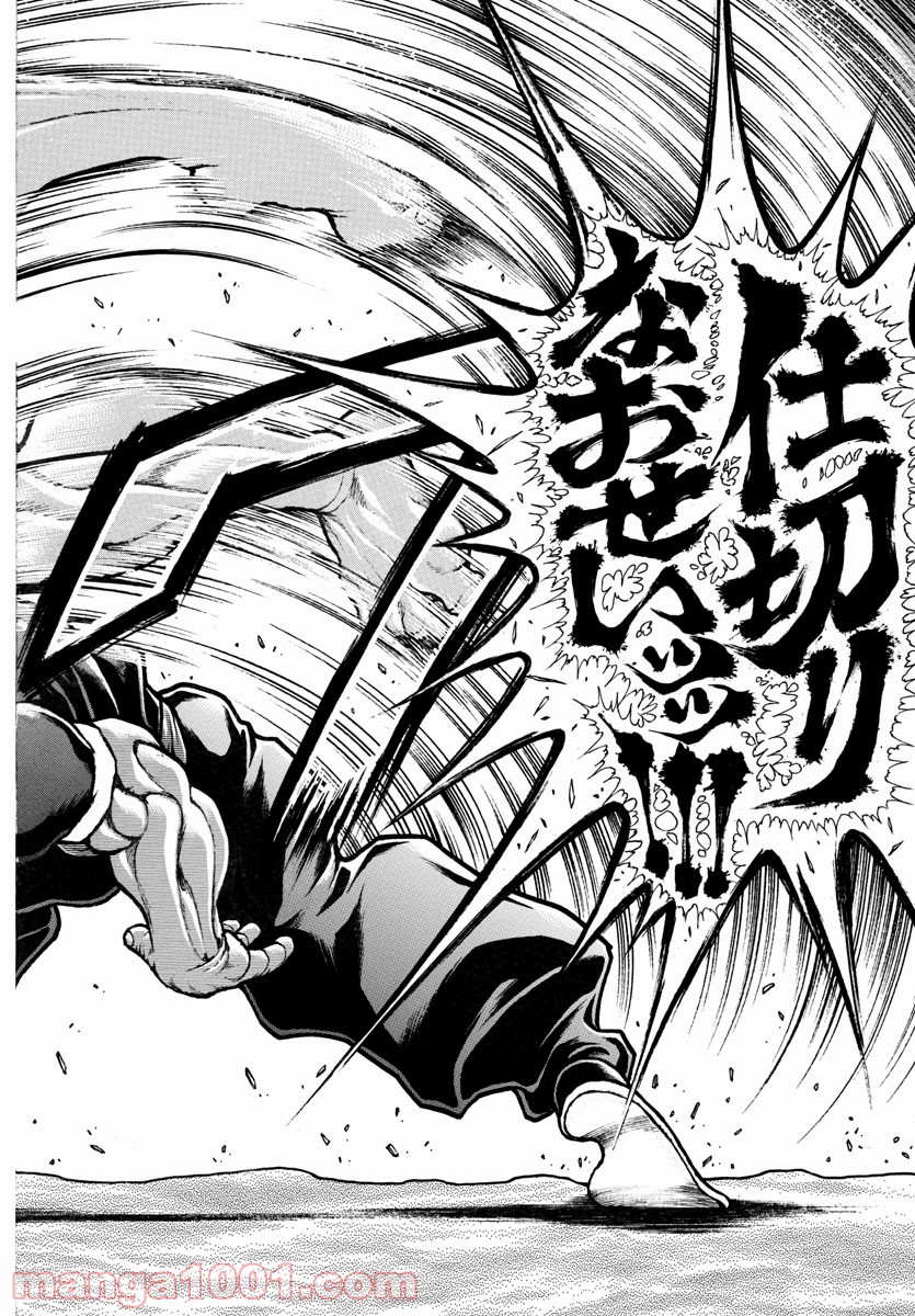 バキ道 第101話 - Page 18