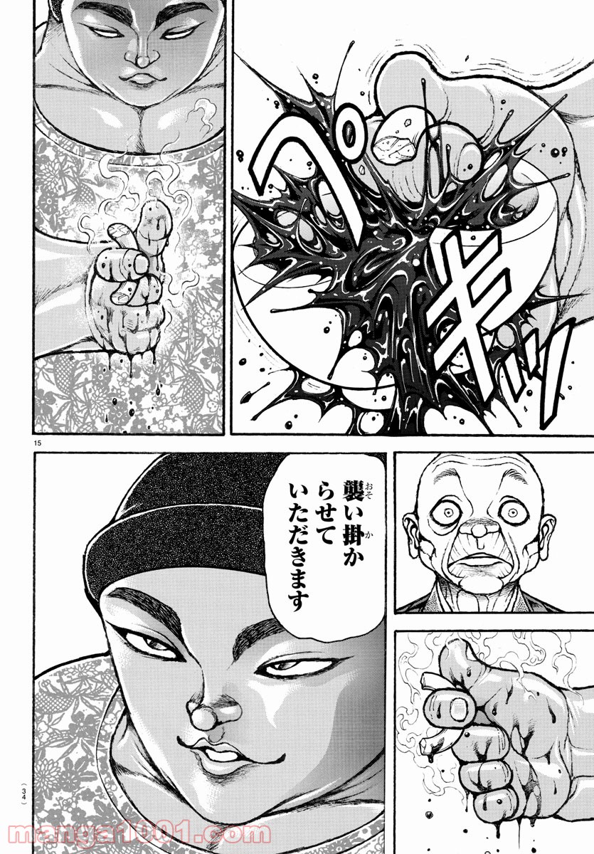 バキ道 第99話 - Page 16