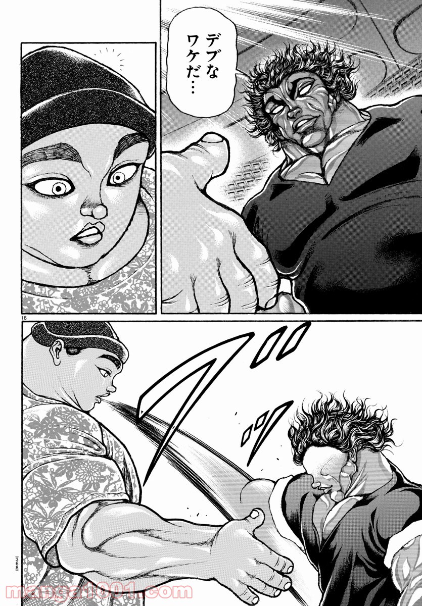 バキ道 第101話 - Page 16