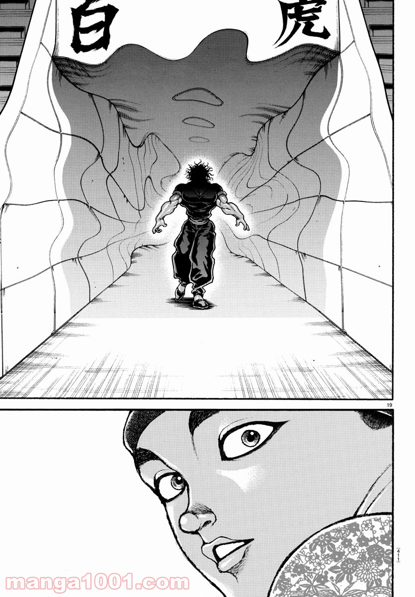 バキ道 第100話 - Page 19
