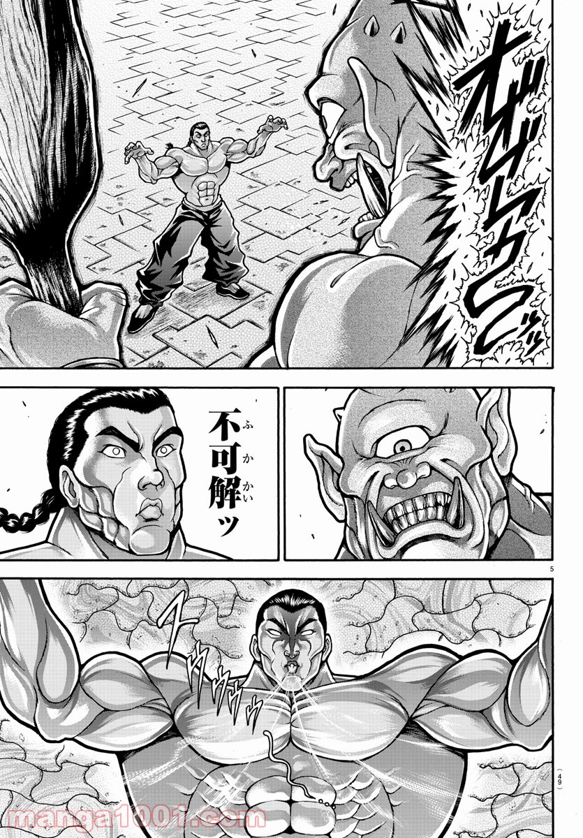 バキ道 第93.5話 - Page 5