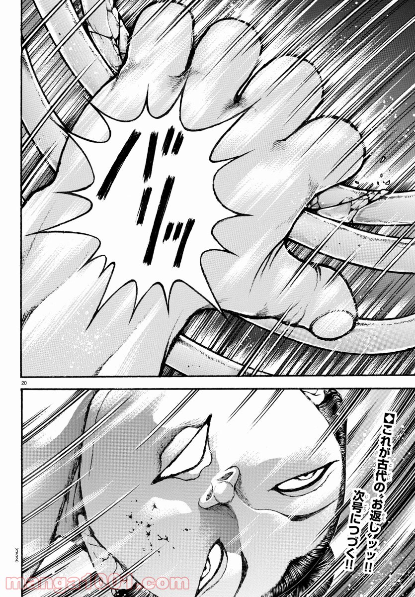 バキ道 第96話 - Page 20