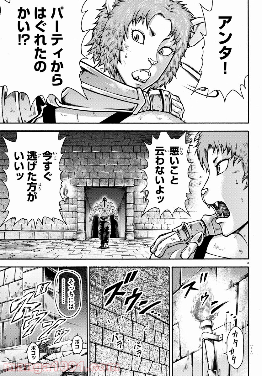 バキ道 第93.5話 - Page 3
