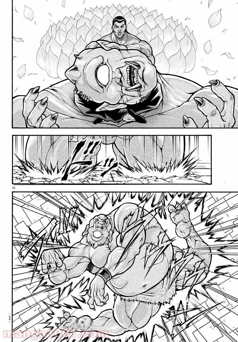 バキ道 第93.5話 - Page 10
