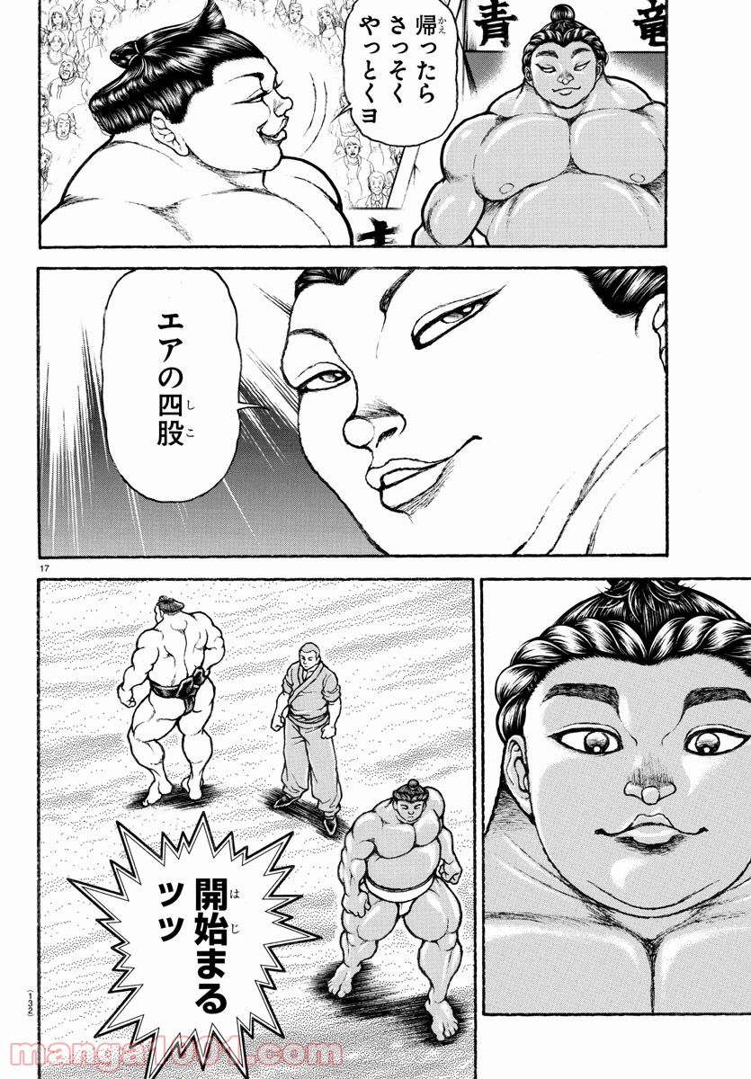 バキ道 第95話 - Page 18