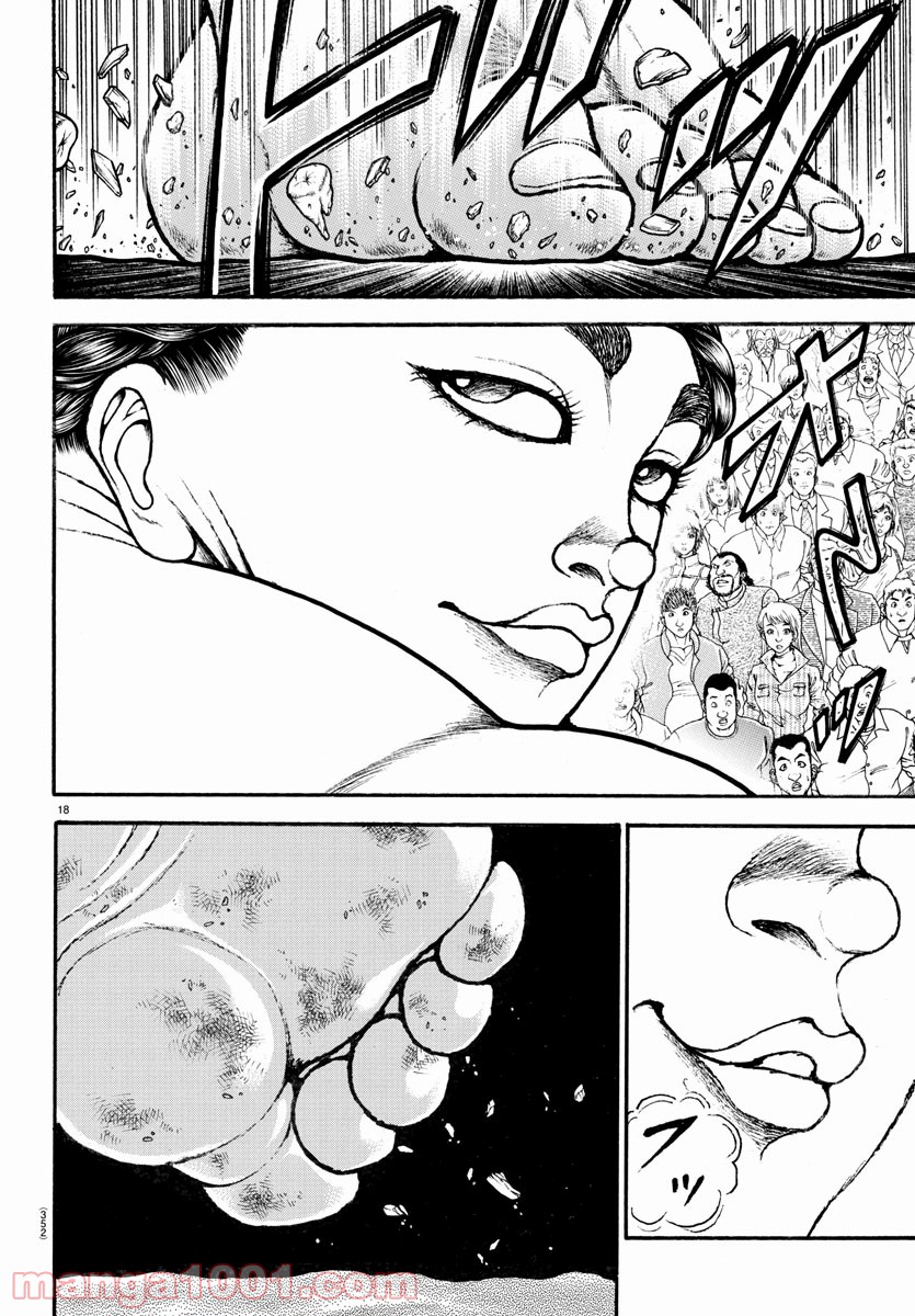 バキ道 第94話 - Page 18