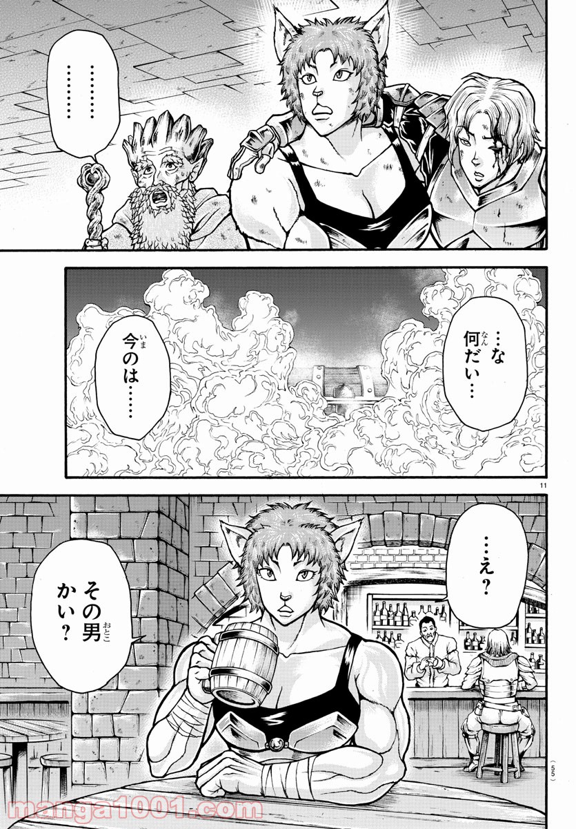 バキ道 第93.5話 - Page 11