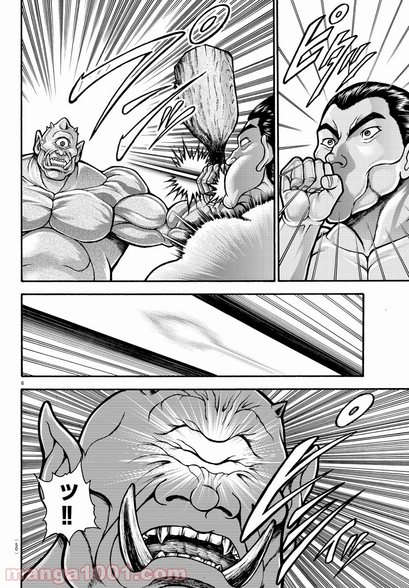 バキ道 第93.5話 - Page 6