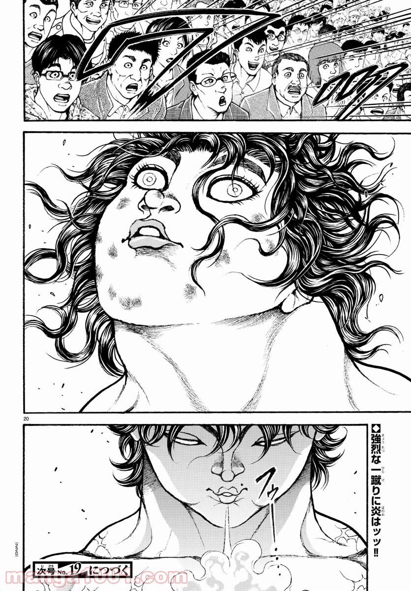 バキ道 第90話 - Page 22