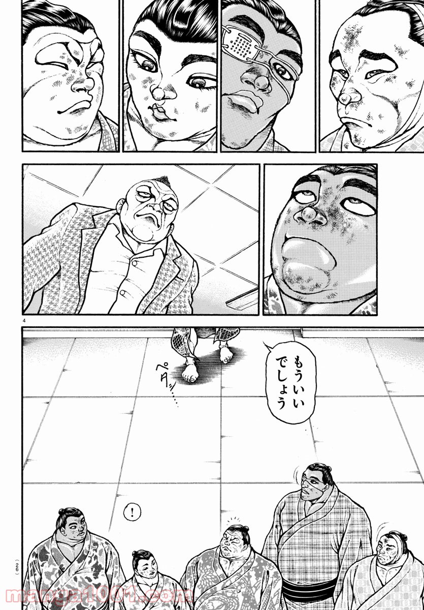 バキ道 第93話 - Page 6