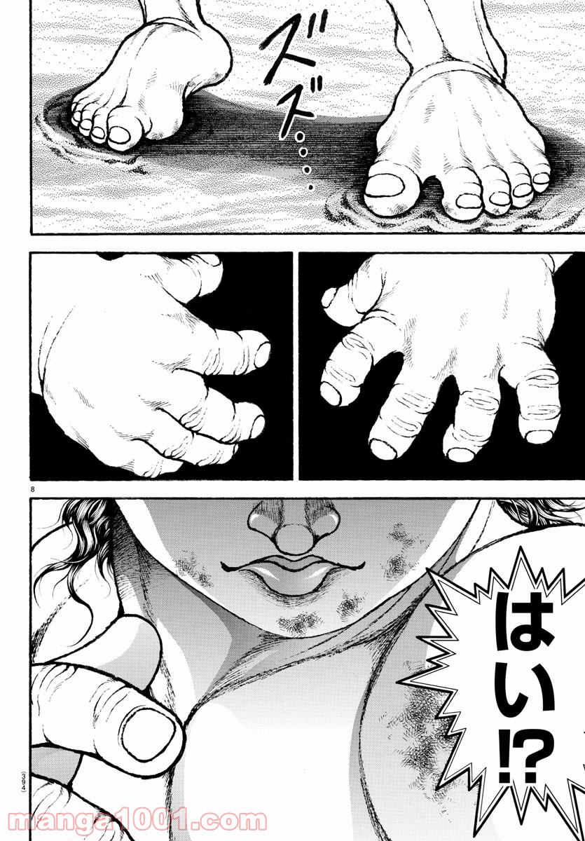 バキ道 第91話 - Page 8