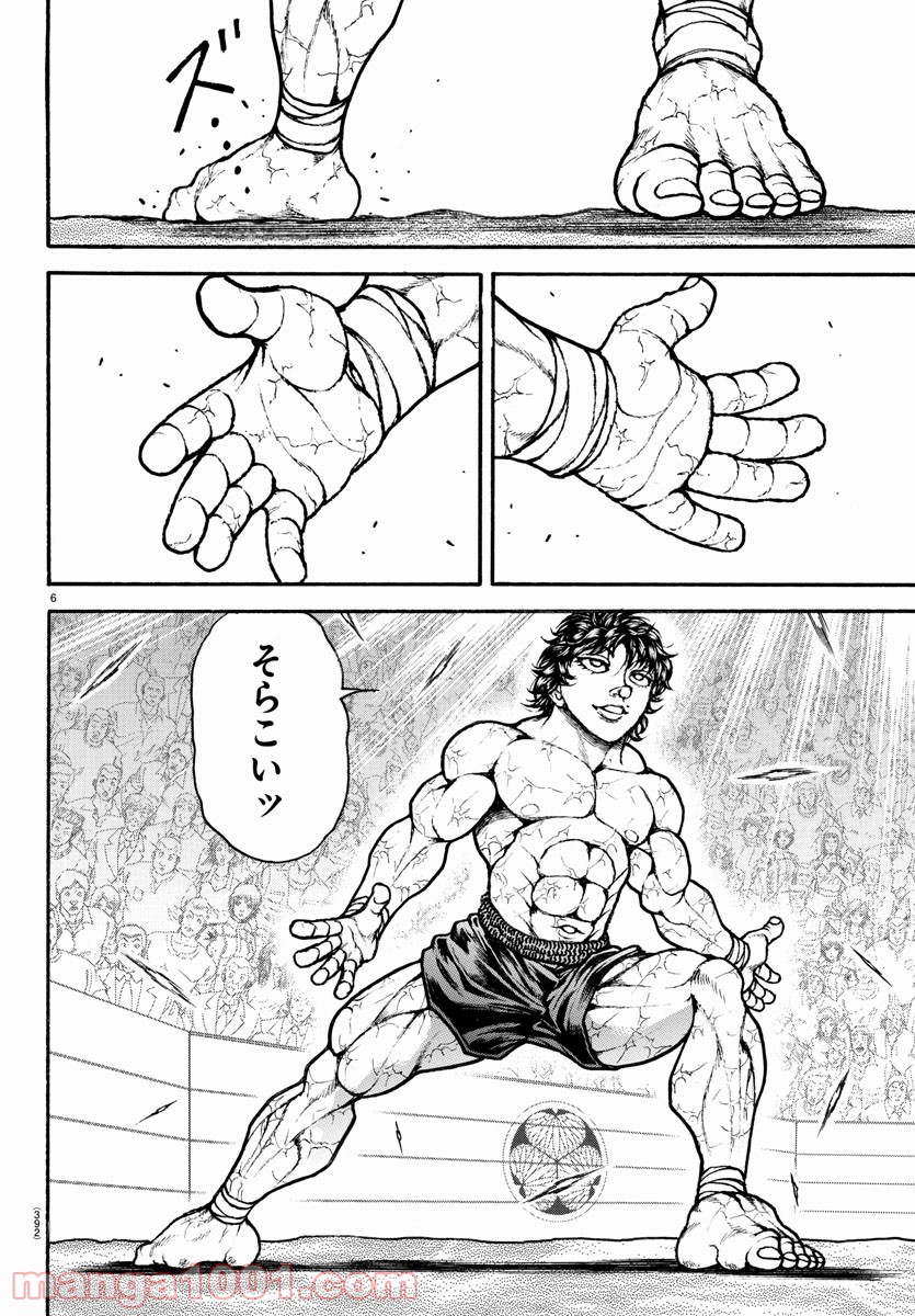 バキ道 第91話 - Page 6