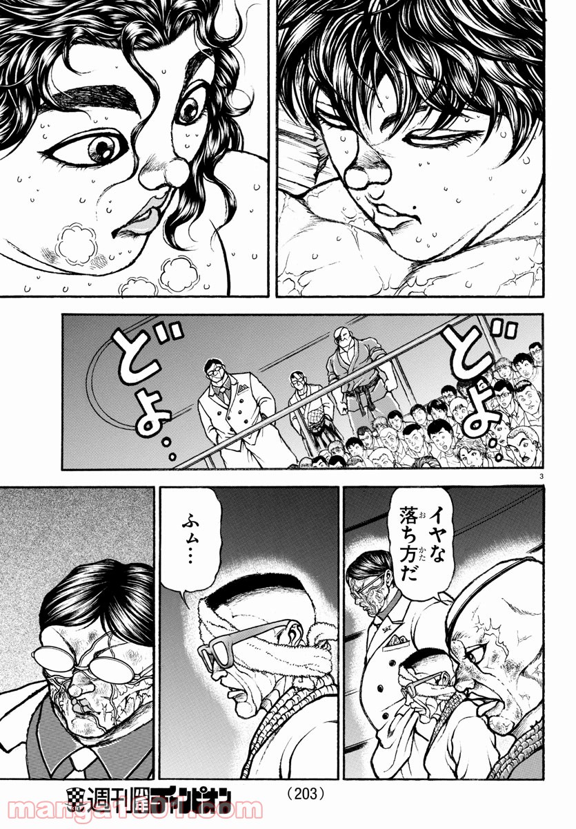 バキ道 第90話 - Page 5