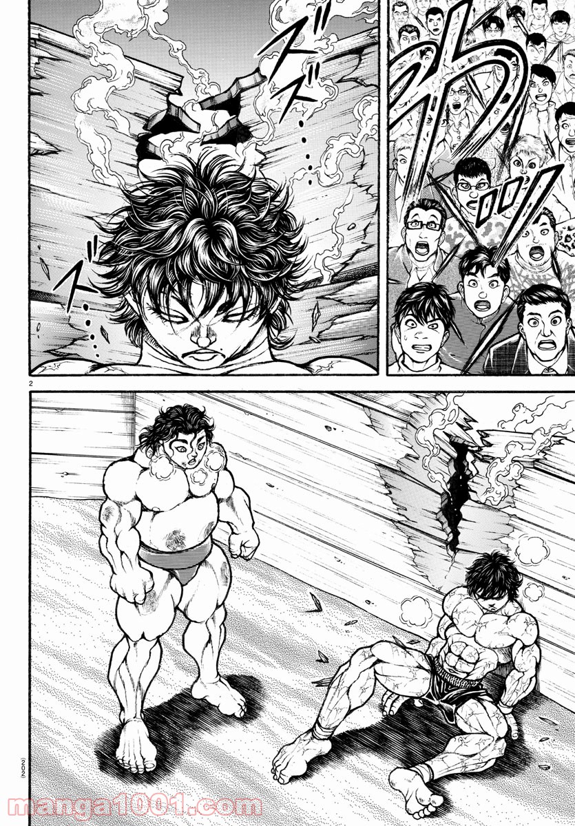 バキ道 第90話 - Page 4
