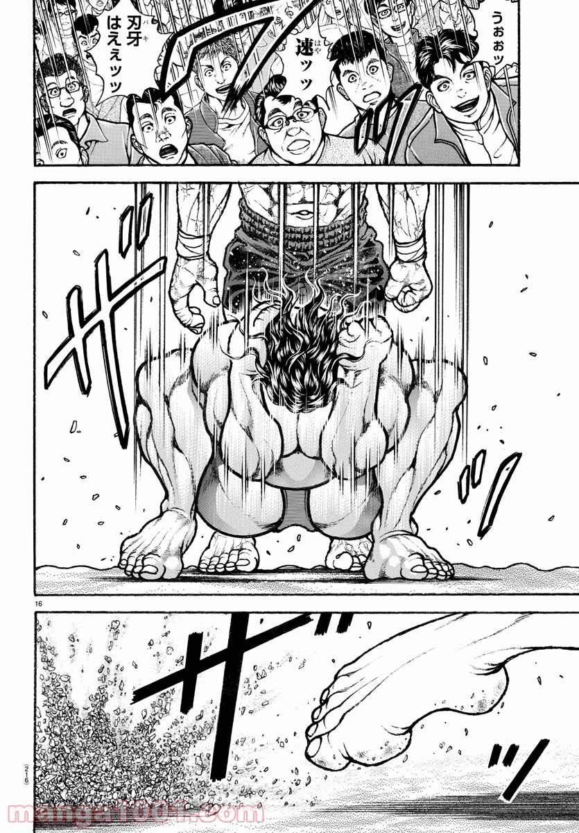 バキ道 第90話 - Page 18