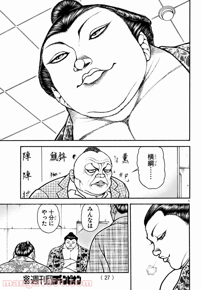バキ道 第93話 - Page 7