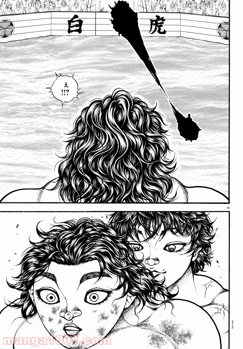 バキ道 第90話 - Page 17