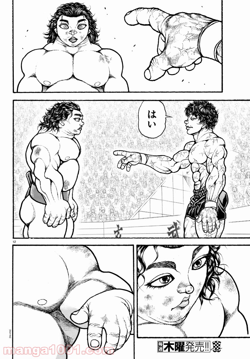 バキ道 第90話 - Page 14