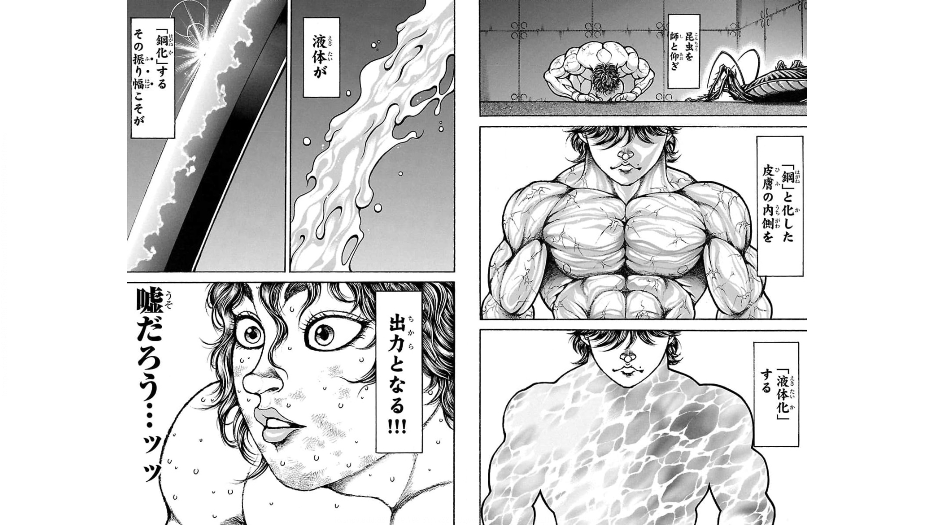 バキ道 第88話 - Page 8