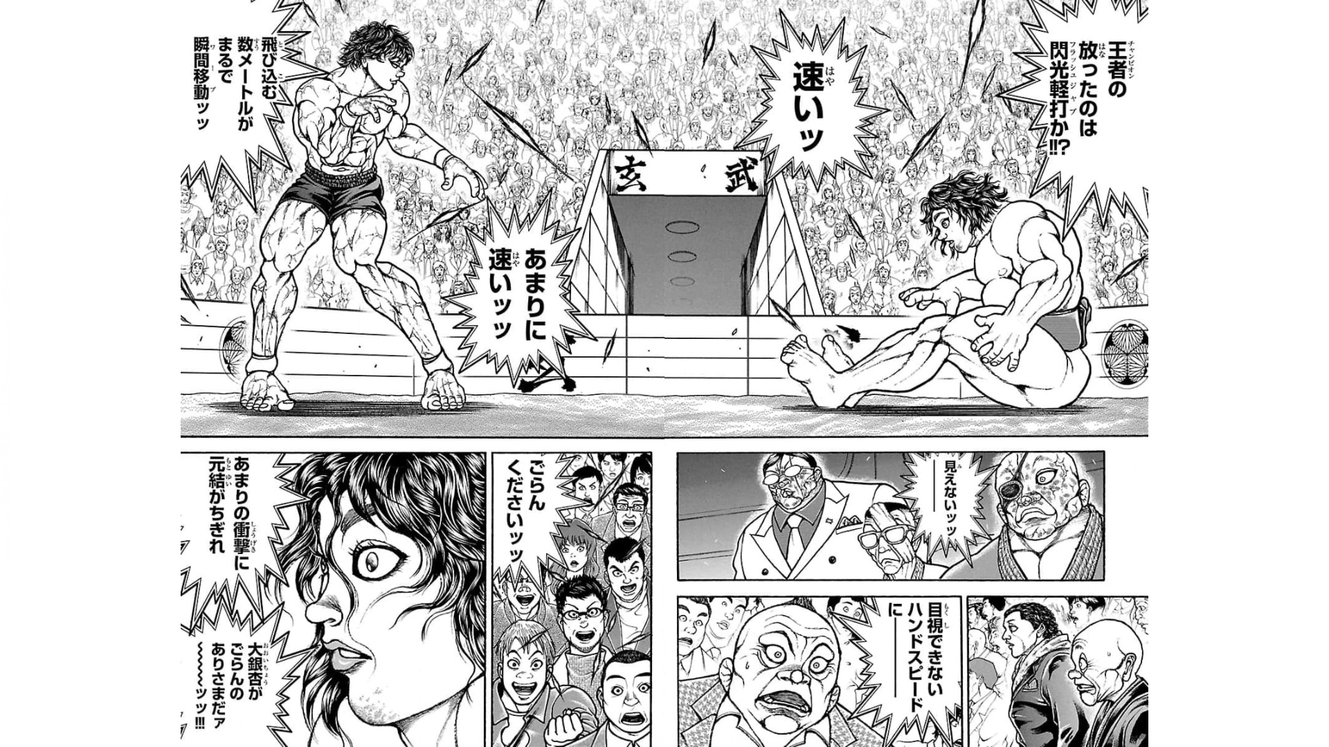 バキ道 第87話 - Page 4