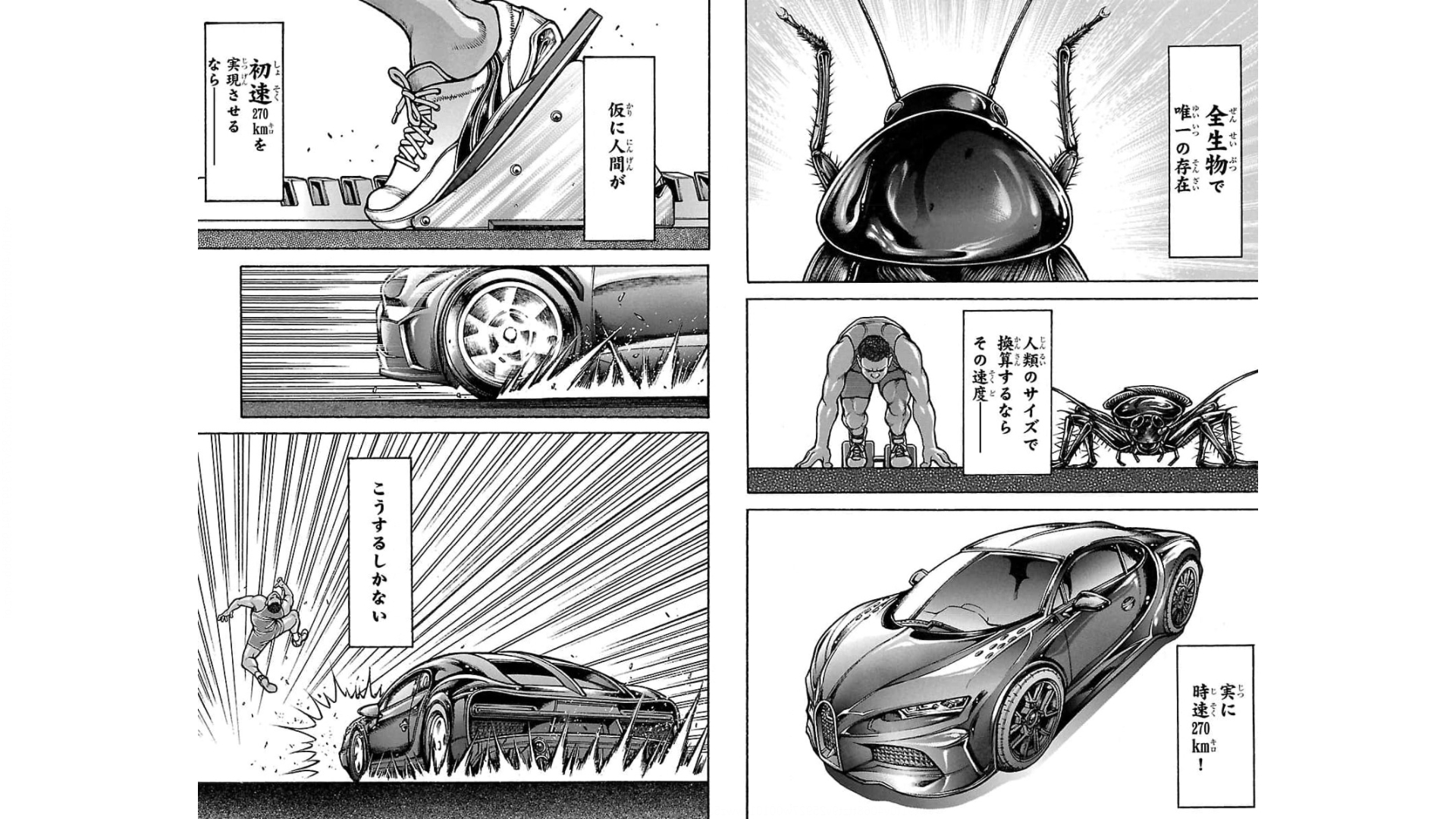 バキ道 第88話 - Page 3