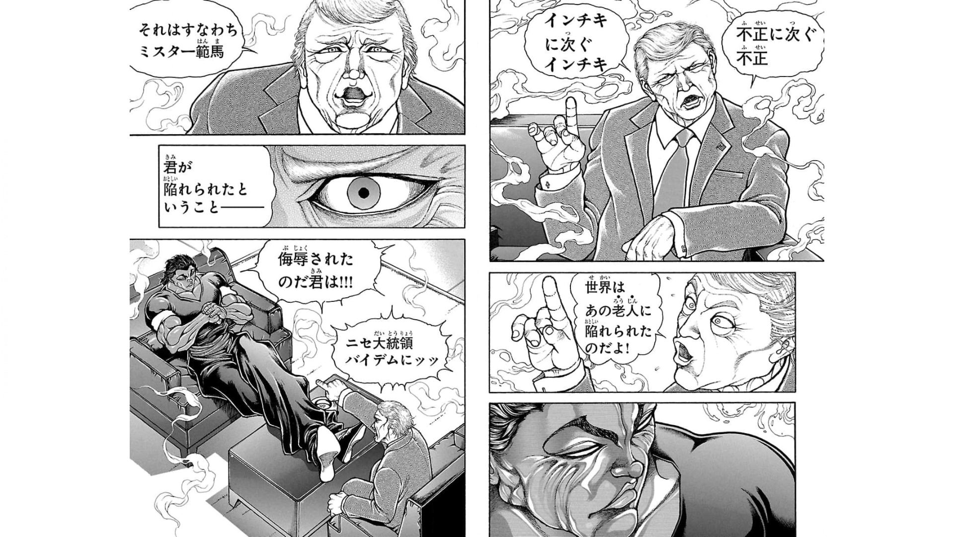 バキ道 第86話 - Page 5