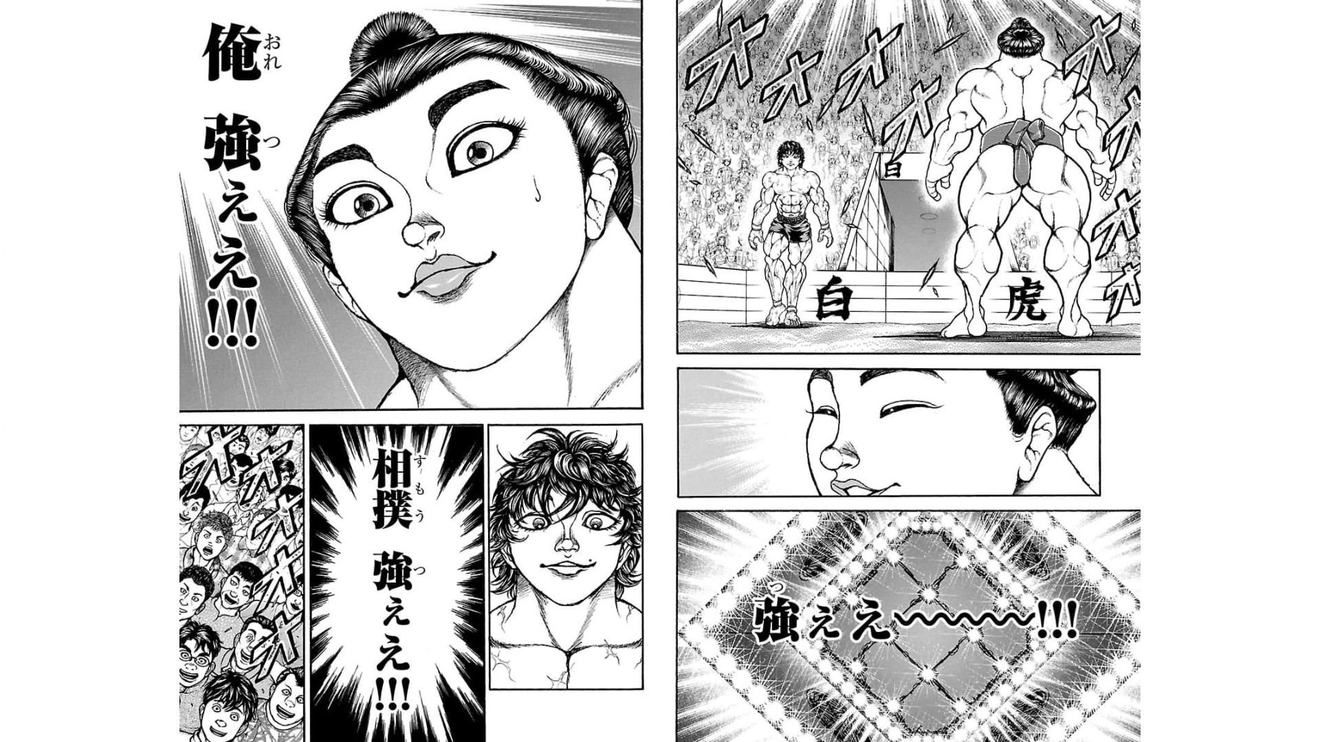 バキ道 第85話 - Page 2