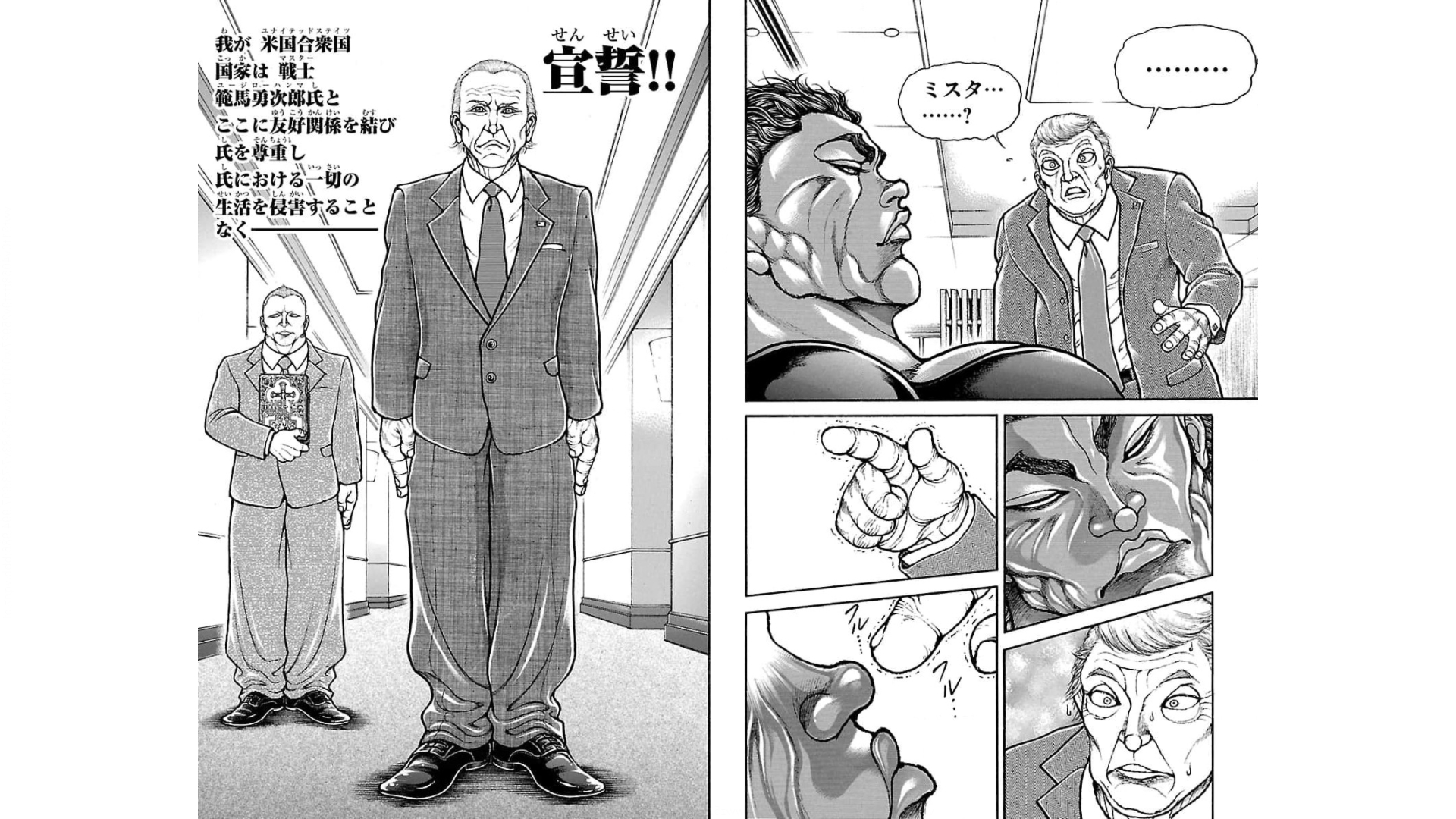バキ道 第86話 - Page 7