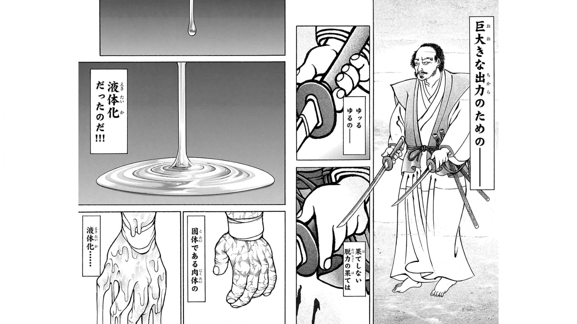 バキ道 第88話 - Page 7