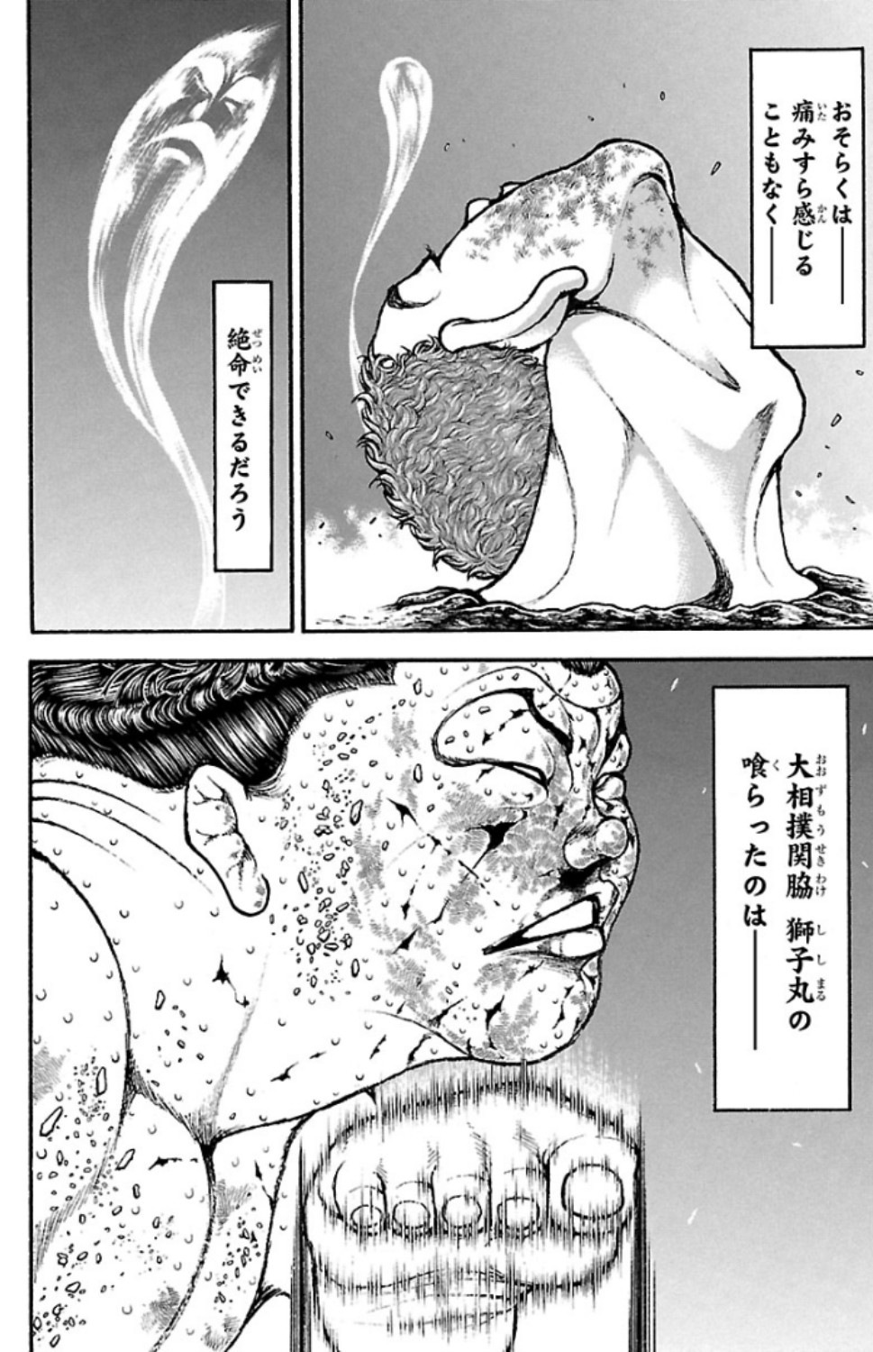バキ道 第82話 - Page 4