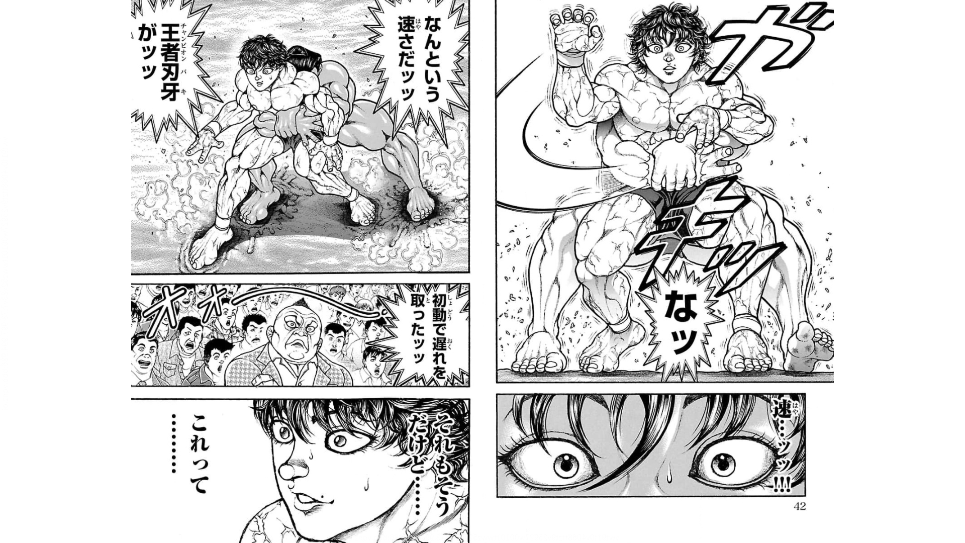 バキ道 第84話 - Page 8