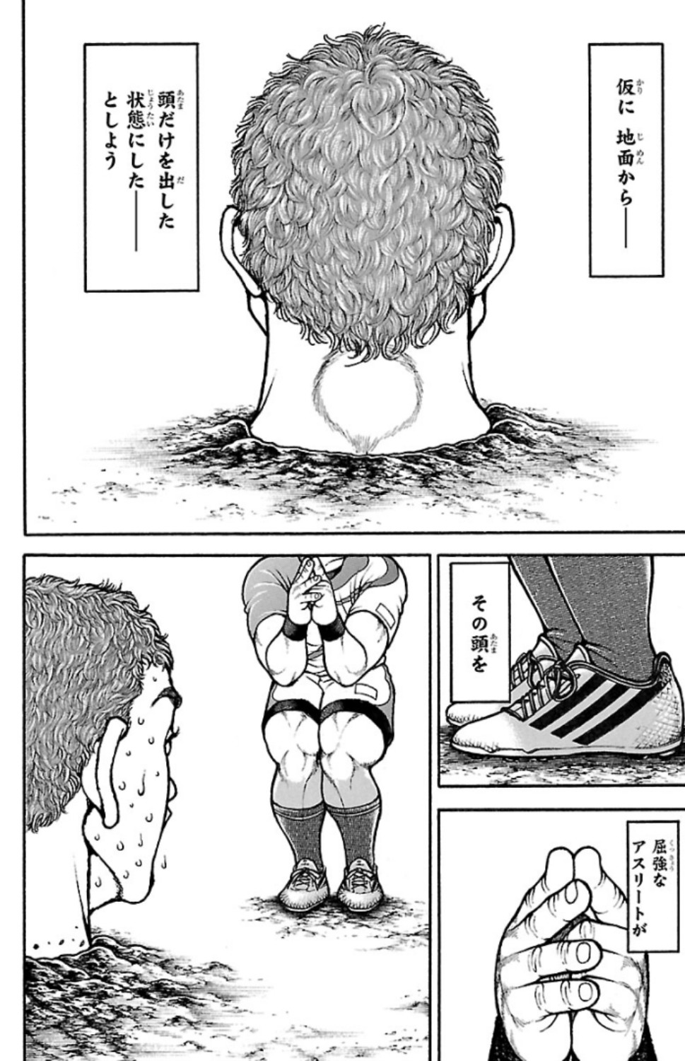 バキ道 第82話 - Page 2