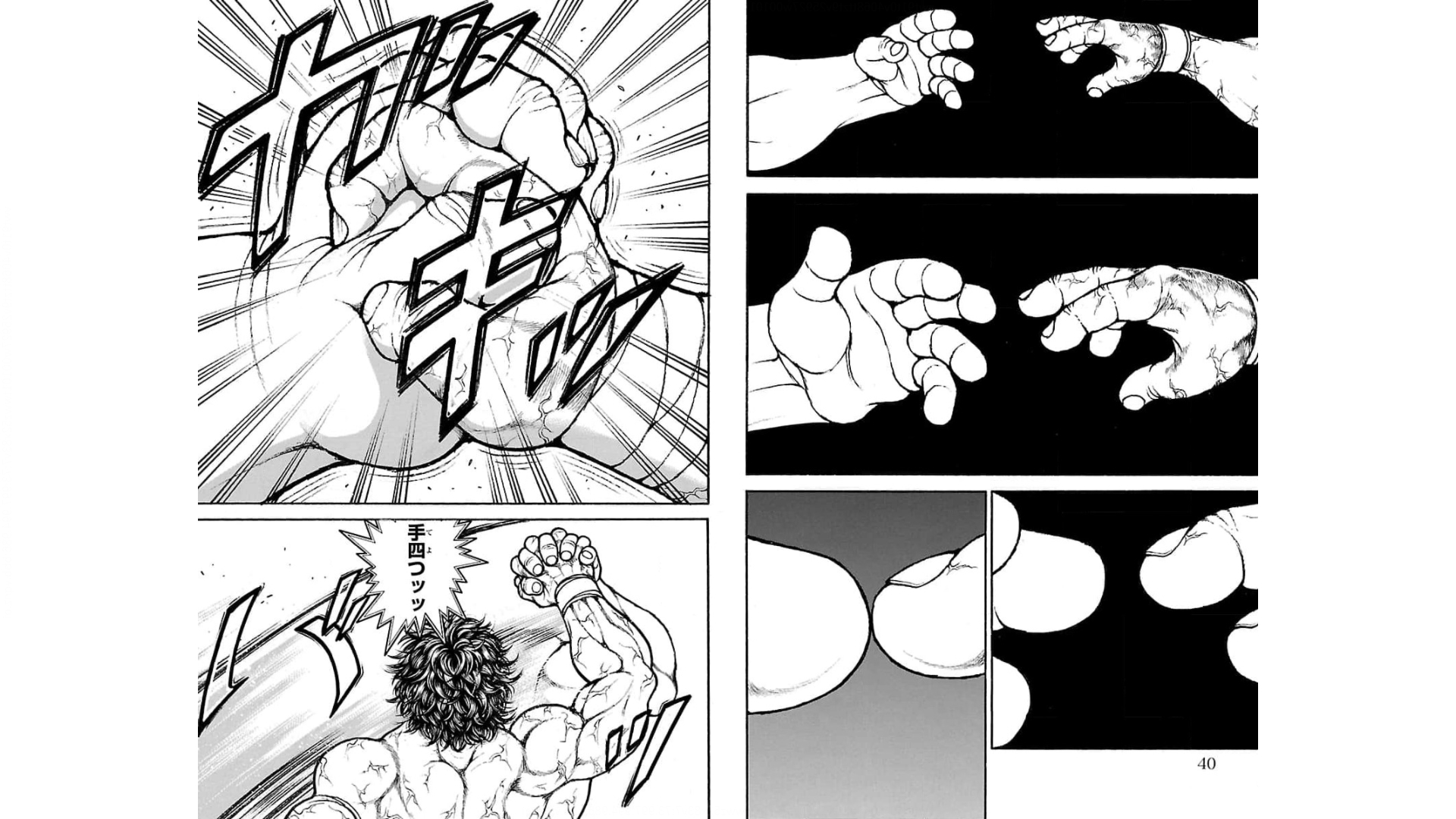バキ道 第84話 - Page 7