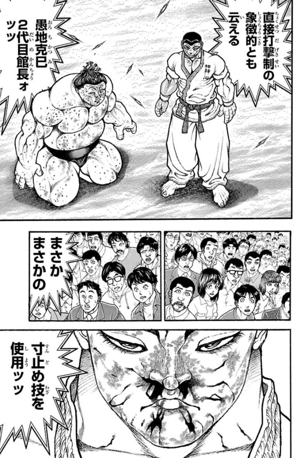 バキ道 第82話 - Page 13