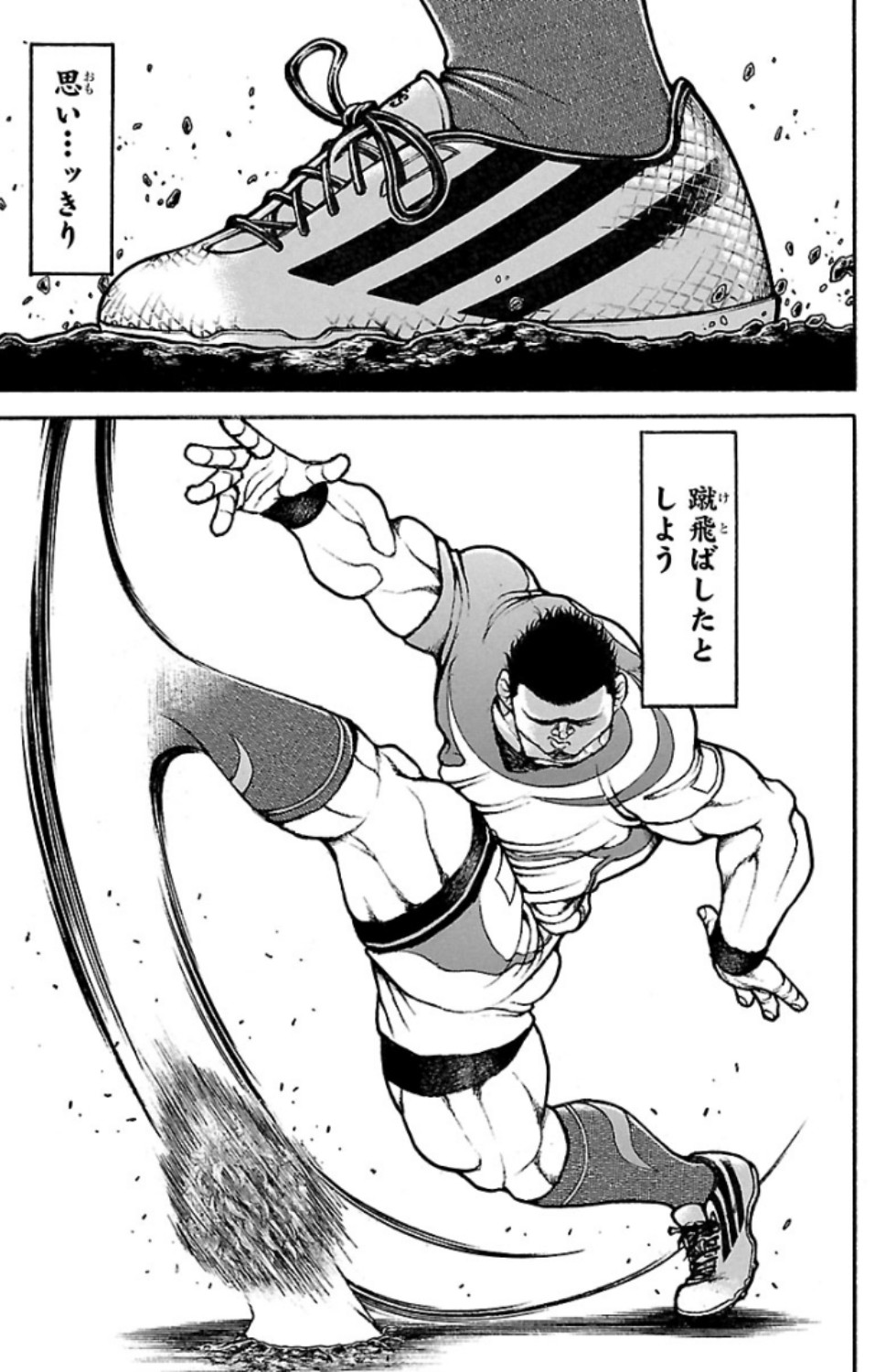 バキ道 第82話 - Page 3