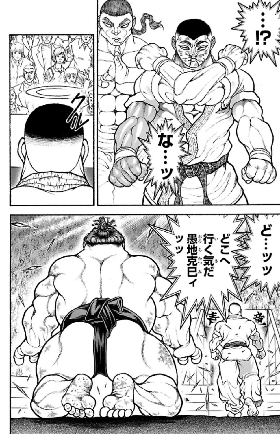 バキ道 第82話 - Page 14
