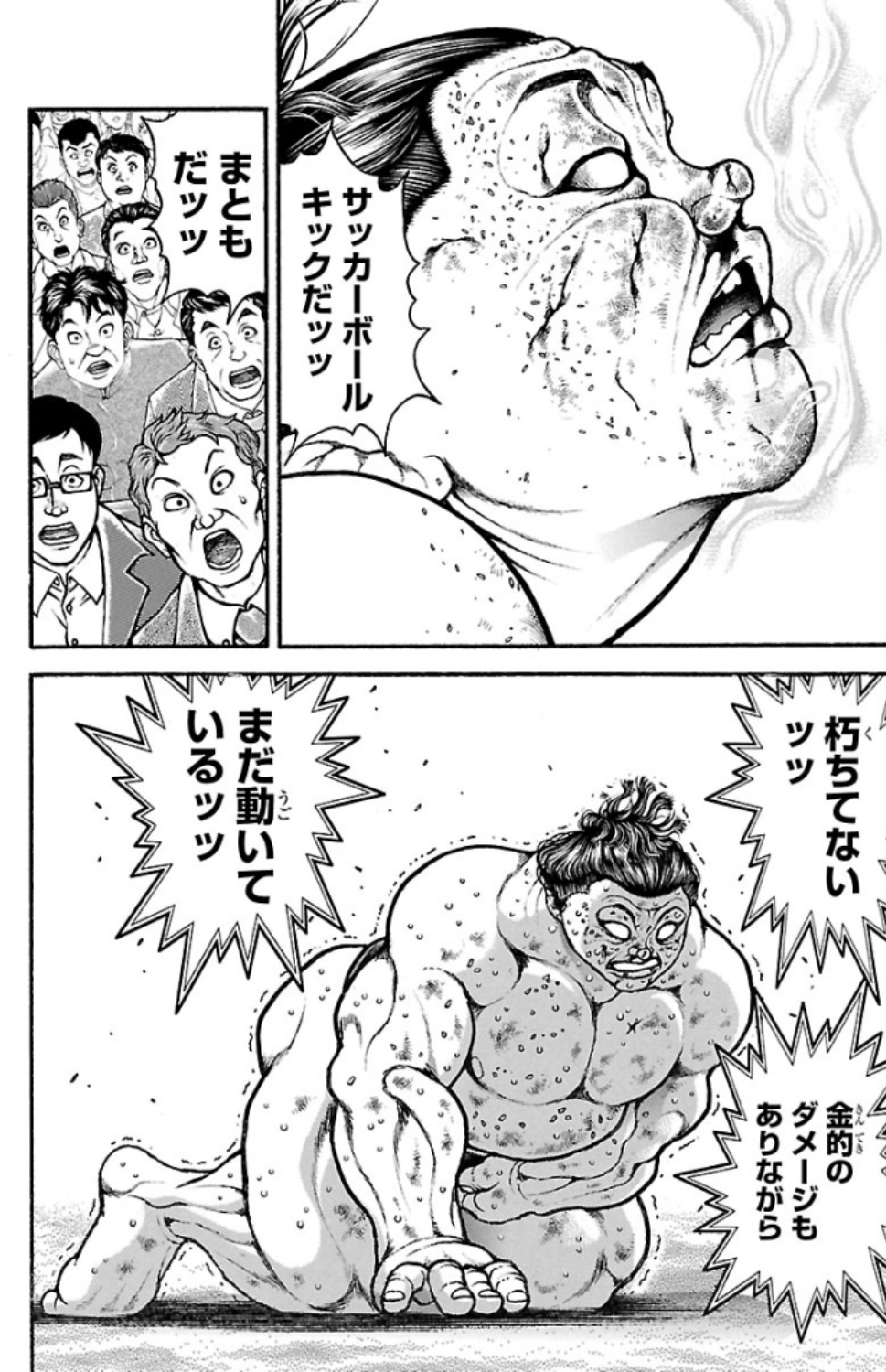 バキ道 第82話 - Page 6
