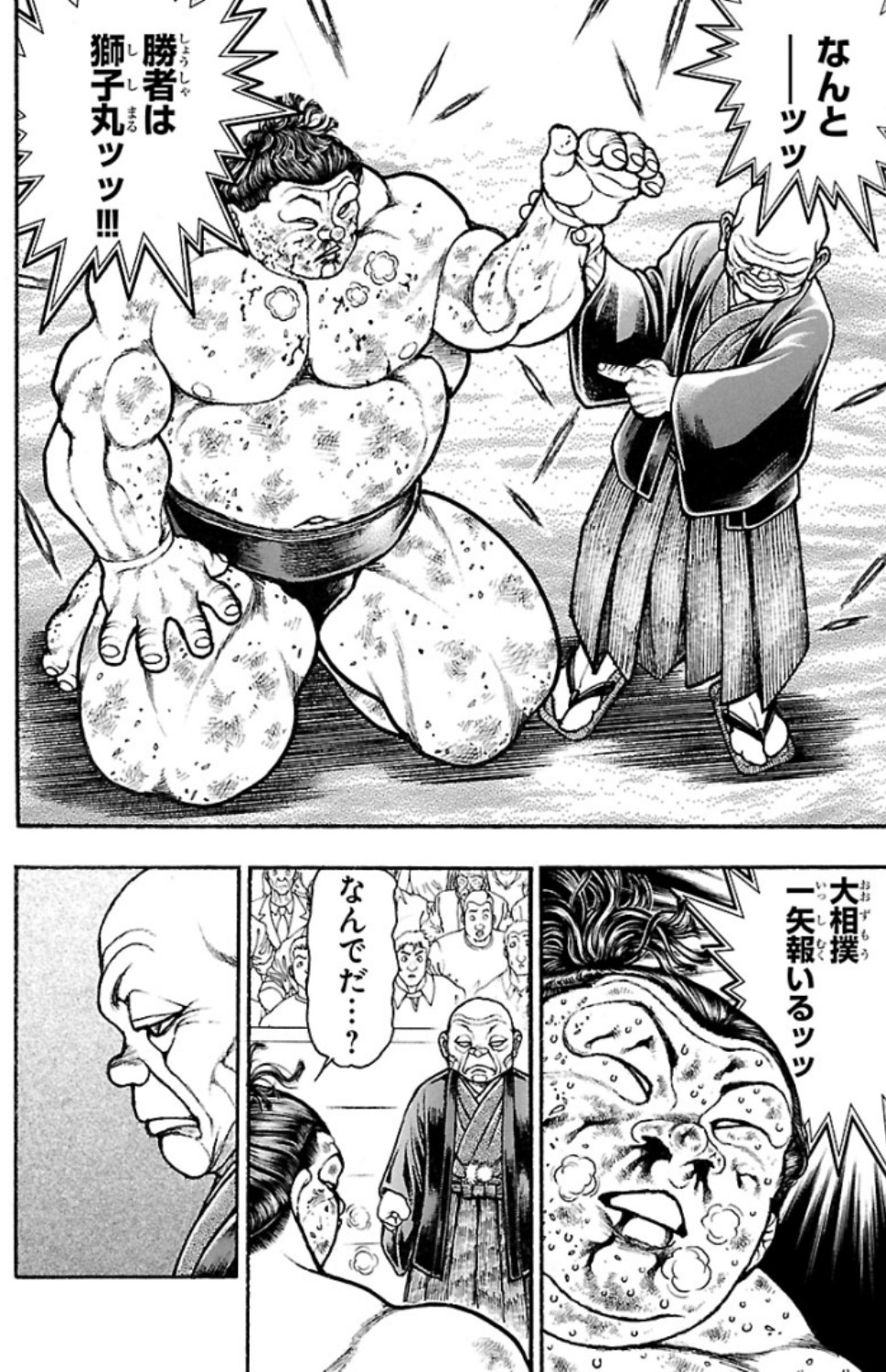 バキ道 第82話 - Page 16