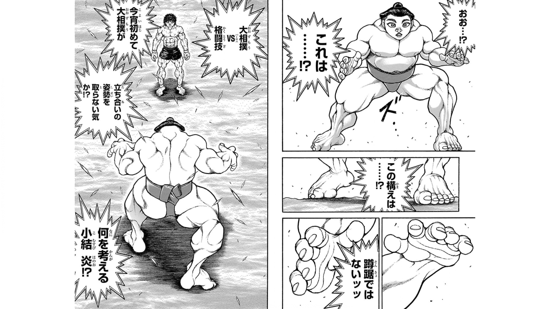 バキ道 第84話 - Page 5