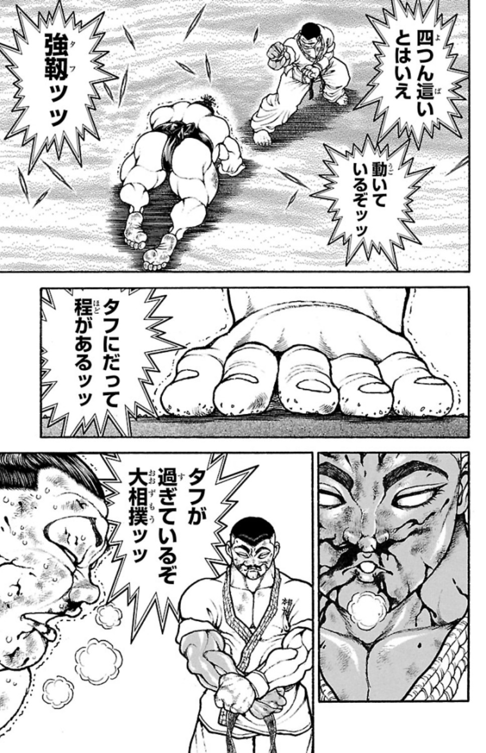 バキ道 第82話 - Page 7