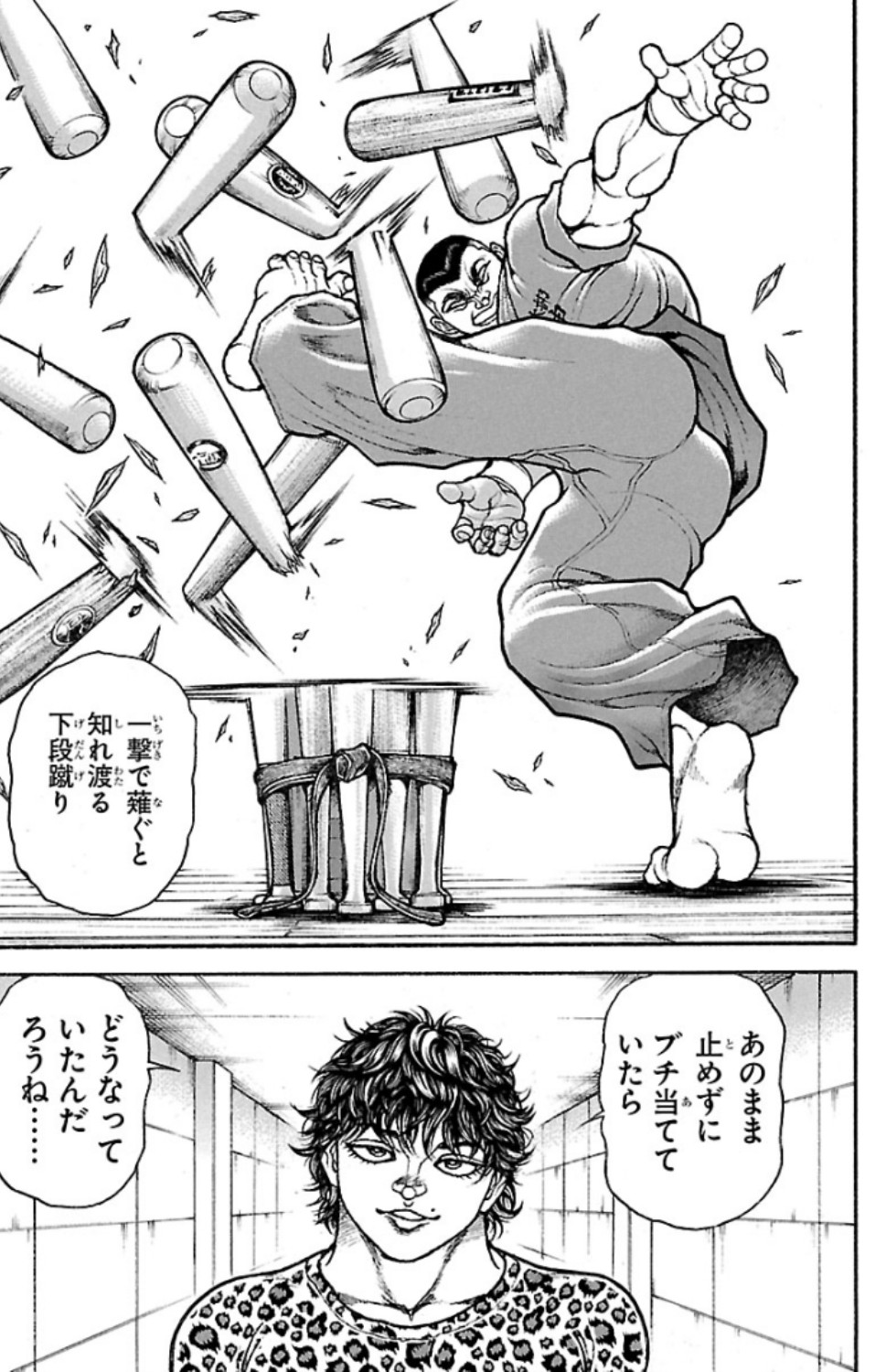 バキ道 第82話 - Page 19
