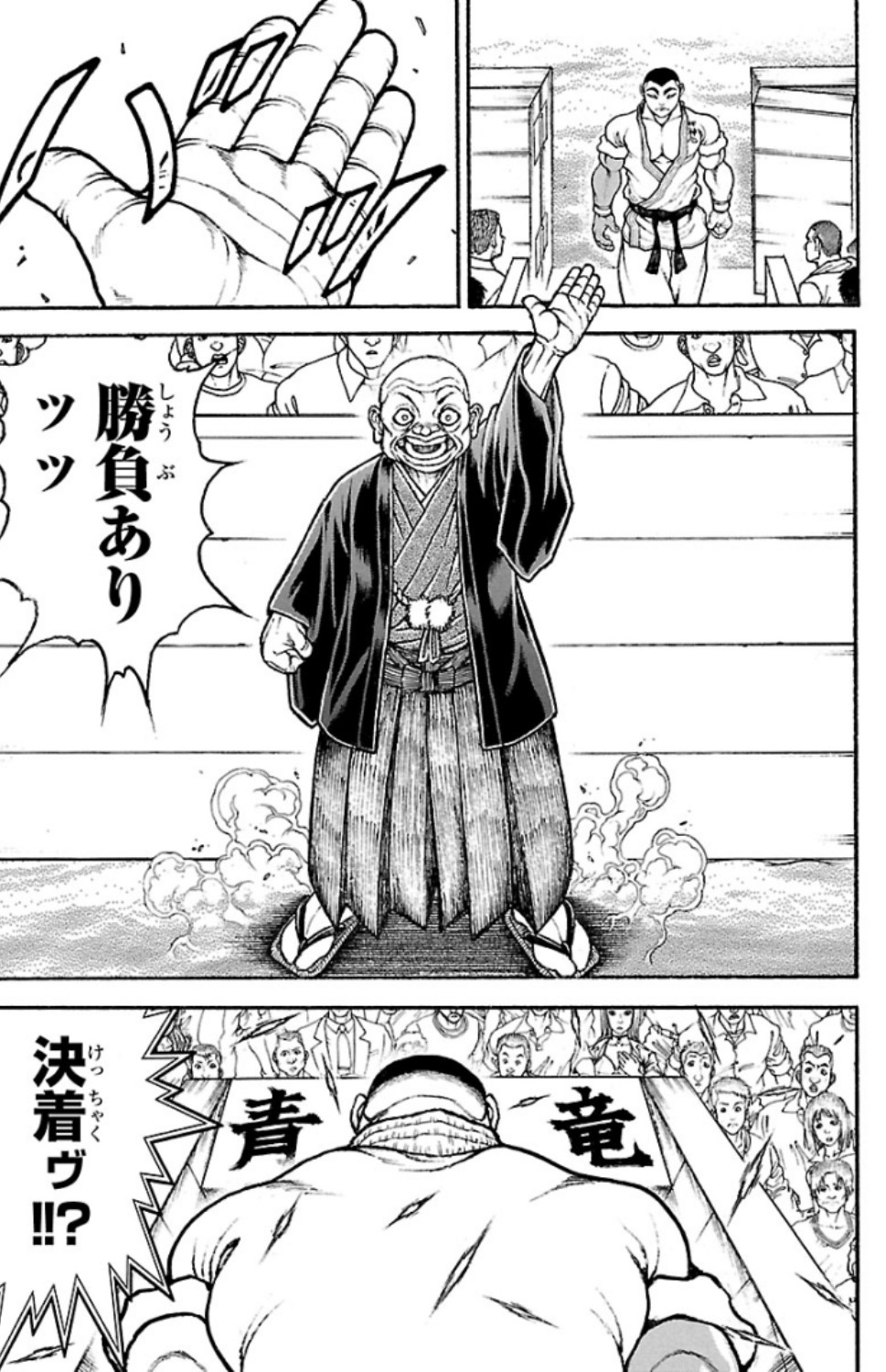 バキ道 第82話 - Page 15