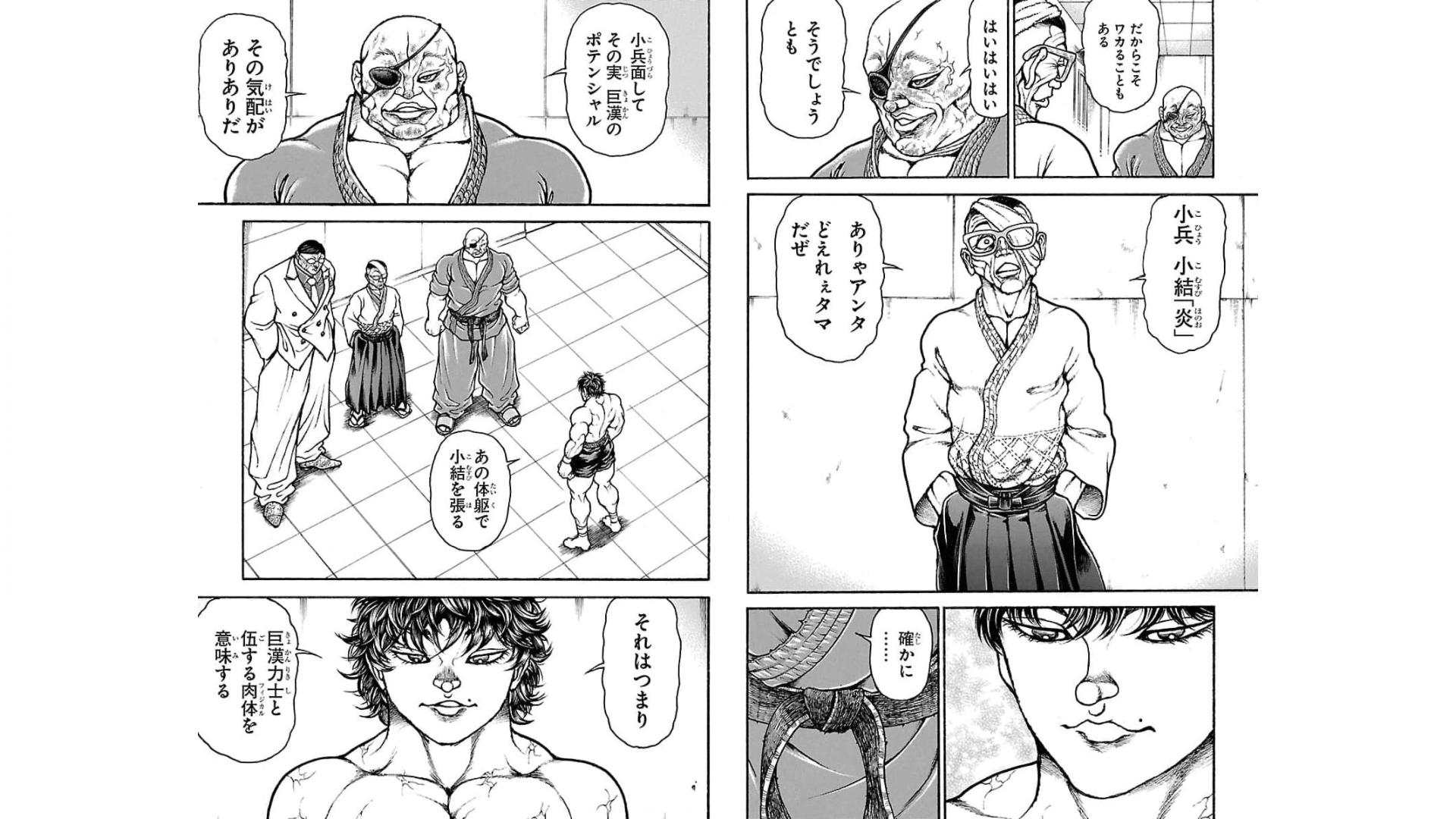 バキ道 第83話 - Page 9
