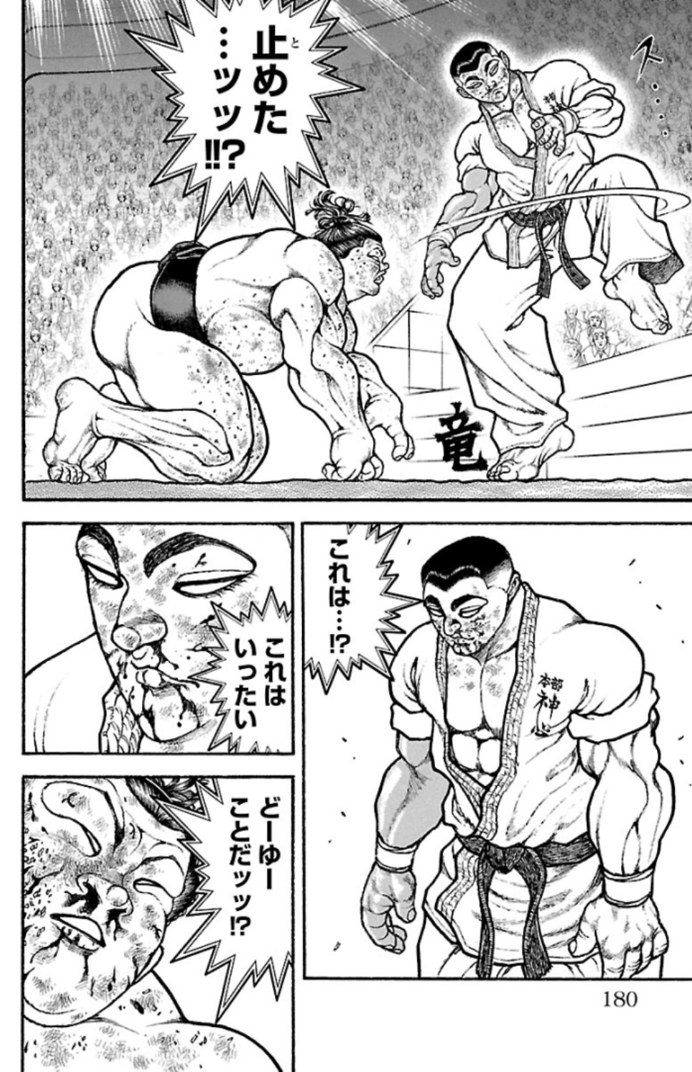バキ道 第82話 - Page 12
